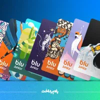 کد دعوت بلو جونیور حتماً نگاه کن ضرر نمیکنی