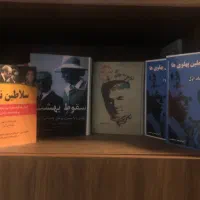 ۴ عنوان کتاب تاریخ پهلوی