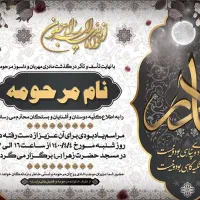 چاپ اعلامیه ترحیم آگهی ترحیم بدون نیاز به مراجعه|خدمات رایانهای و موبایل|کرج, حصارک پایین|دیوار