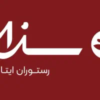 رستوران سزار،ظرفشور و سالادزن
