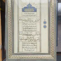 قاب خاتم کاری|تابلو، نقاشی، عکس|تهران, آسمان|دیوار