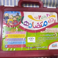 اسباب بازی کودک