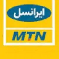 ایرانسل / اعتباری و داعمی /