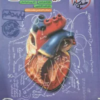 کتاب کنکوری تک پایه
