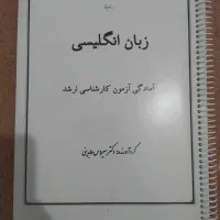 مجموعه جزوات و نمونه سوالات آزمون ارشد پرستاری|کتاب و مجله آموزشی|شهرکرد, |دیوار