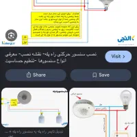 شاگرد برق کار