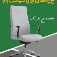 استخدام مشاور املاک درآمد بالای ۱۰۰میلیون تضمینی