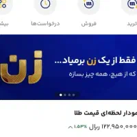 با ثبت نام تو برنامه میلی طلا ببر