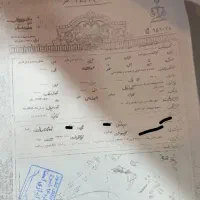 تهاتر ملک یاسوج