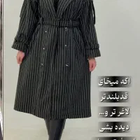 ارزانسرای مه پوش|لباس|خمین, |دیوار