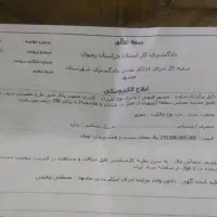 خانه ویلایی 200 متر پیروزی مزائده|فروش خانه و ویلا|مشهد, چهارچشمه|دیوار
