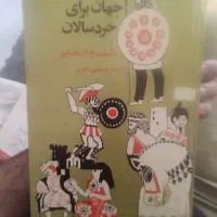 کتاب های قدیمی وجدید|کتاب و مجله تاریخی|شیراز, شهرک امیر کبیر|دیوار