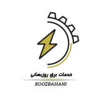 برقکاری ساختمان،خرده کاری،عیب یابی،آیفون،صفر تا صد|خدمات پیشه و مهارت|قم, زنبیل آباد|دیوار