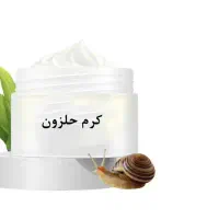 حلزون فروشی|خزنده|نیشابور, امام خمینی|دیوار