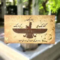 تابلو فروهر