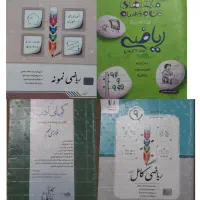 کتابکارهفتم هشتم نهم جویامجد. خیلی سبز. کیمیای ادب