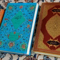 ۲ عدد کتاب قرآن و ۱ عدد مفاتیح سایز بزرگ و قطور