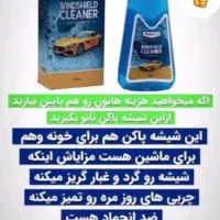 آرایشی و بهداشتی|آرایشی، بهداشتی، درمانی|ارومیه, |دیوار