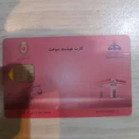 کارت سوخت گم کردم