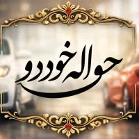 خدمات حواله خودرو