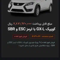 فروش حواله کوییک