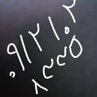 خط همراه اول کد یک رند ۹۱۲۱۰۲۸۳۳۵