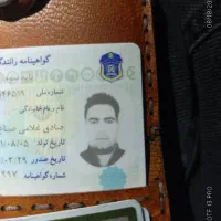کارت ملی و گواهینامه گمشده