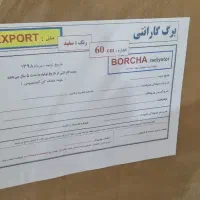 حوله خشک کن برند بورچا|آبگرمکن، پکیج، شوفاژ|ماکو, |دیوار