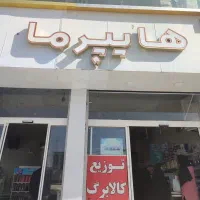 نیروی کار آقا جهت کاردر فروشگاه