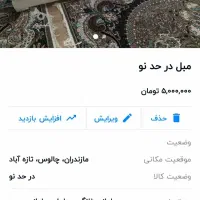 مبل راحتی