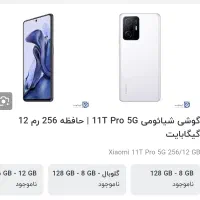 فروشی و معاوضه