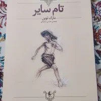 کتاب|کتاب و مجله آموزشی|قم, باجک یک|دیوار