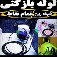 خدمات لوله بازکنی ونشتیابی جی خوراسگون شهر اصفهان|خدمات پیشه و مهارت|اصفهان, ارغوانیه|دیوار