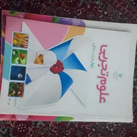 سلام کتاب های درسی موجوده