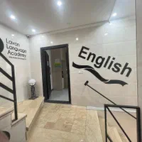 استخدام مدرس زبان|استخدام آموزشی|تهران, خزانه|دیوار