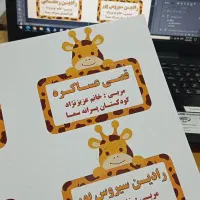 طراحی فلش کارت گیفت بنر  پرس  کپی  پرینت و...|خدمات رایانه‌ای و موبایل|بندر ماهشهر, |دیوار