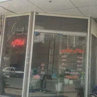 فروش-واحد-نقلی-امام-سجاد