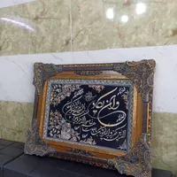 تابلو فرش ون یکاد