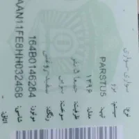 پژوپارس نیمه دوم96..شماره تماس|خودرو سواری و وانت|مسجد سلیمان, |دیوار