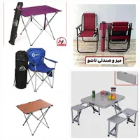 میز و صندلی کمپینگ مسافرتی پخش کلی و جزئی|کوهنوردی و کمپینگ|آفتاب, |دیوار