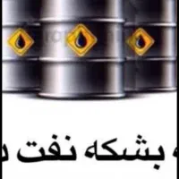 بشکه نوع وتمیز ن