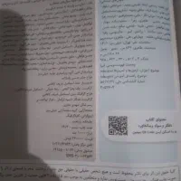 گام به گام دهم انسانی خیلی سبز|کتاب و مجله آموزشی|بندر کنگان, |دیوار