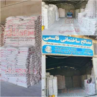 آهک هیدراته کدAY10(پخش مصالح ساختمانی سیمان قاسمی)