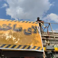 نصب و اجرای تخصصی انواع تابلوهای تبلیغاتی