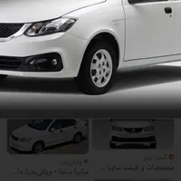 ساینا دنده‌ای S، مدل ۱۴۰۴