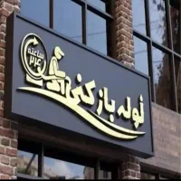 فنرزنی  هلال‌احمر قزوین فلاح بریانک گمرک زمزم سجاد