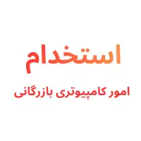 ثبت و اظهار گمرکی