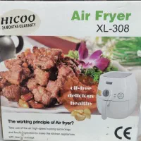 سرخکن بدون روغن هایکو