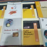 کتاب های ریاضیات ، مخصوص المپیاد و دانشگاه|کتاب و مجله آموزشی|شیراز, دانشگاه شیراز|دیوار