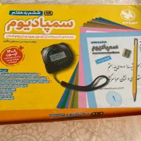 سمپادیوم ششم به هفتم
